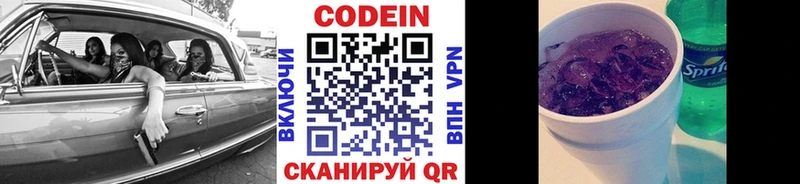 Codein напиток Lean (лин)  где купить наркотик  Дмитриев 