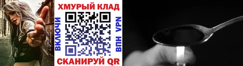 Героин белый darknet Telegram Дмитриев