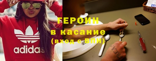 героин Саяногорск